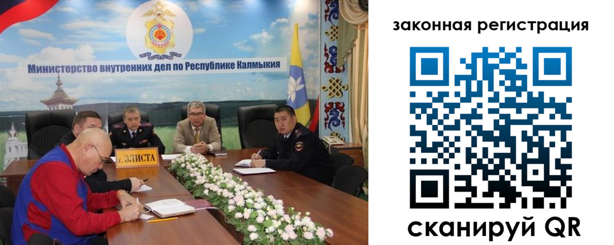 временная регистрация поиск в Саках