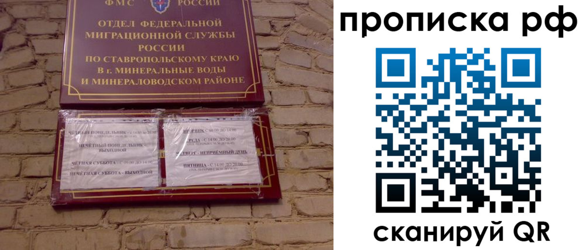 временная регистрация в Саках