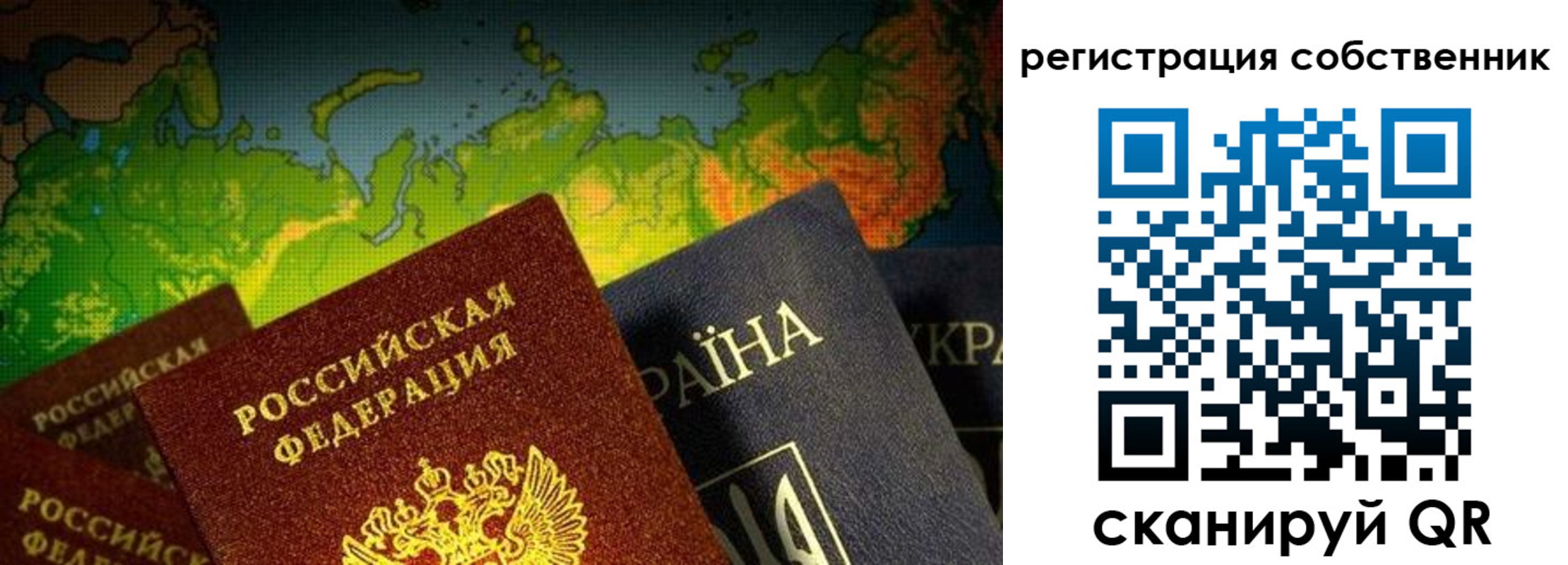 прописка ребенка в Саках