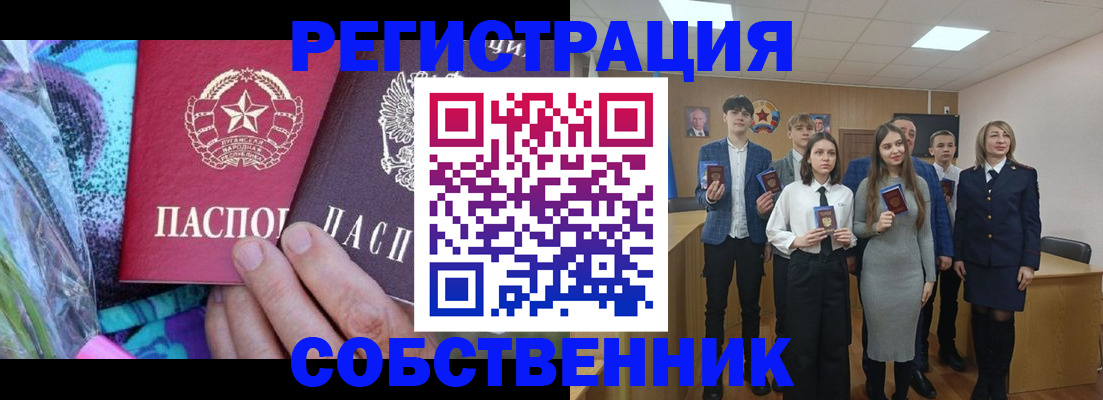 регистрация для школы в Саках