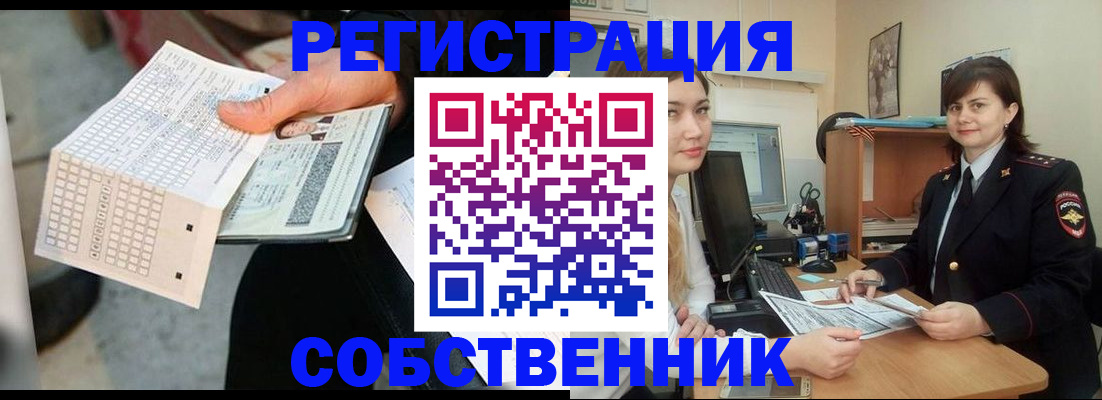 временная регистрация адрес в Саках